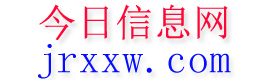 杭州今日信息网